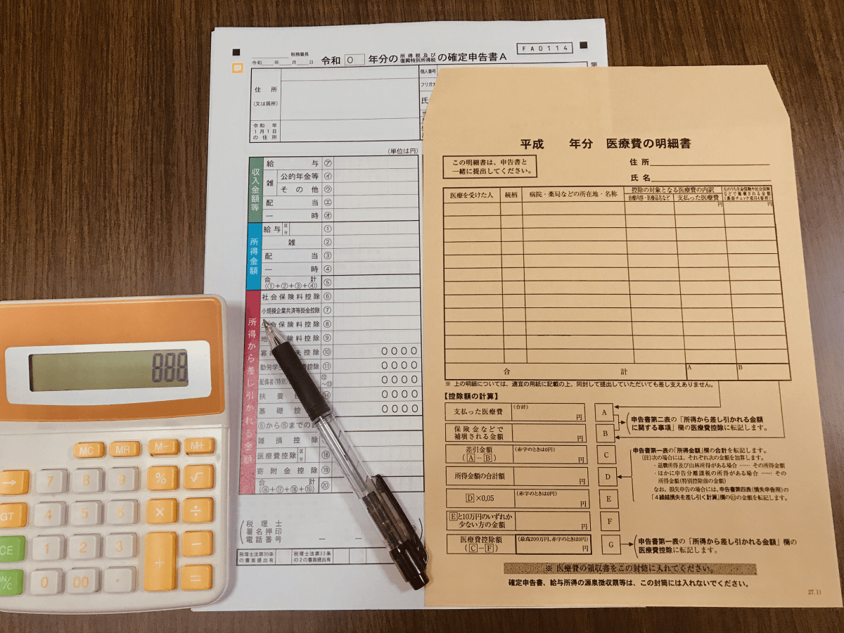 「医療費控除」を受ける場合の書類