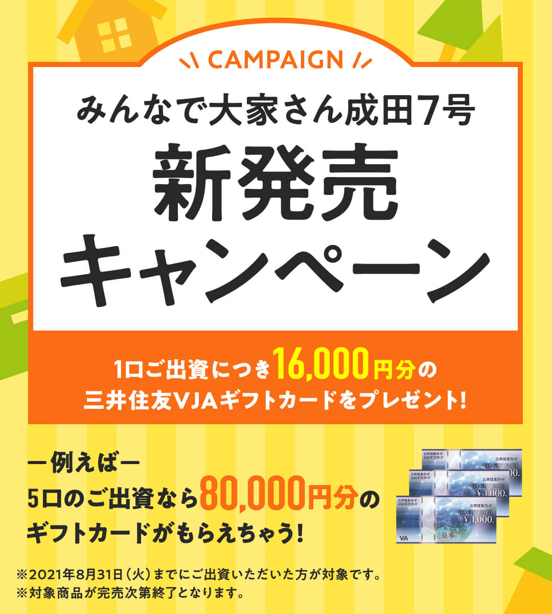 公式 みんなで大家さん 不動産投資で資産運用 公式 みんなで大家さん 不動産投資で資産運用