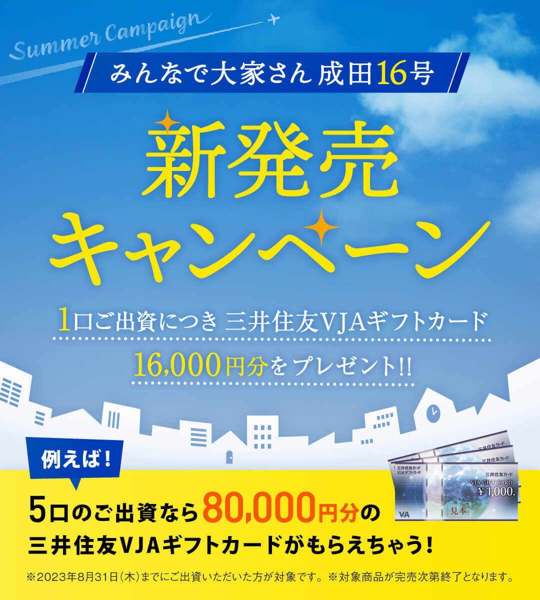 【公式】みんなで大家さん 不動産投資で資産運用
