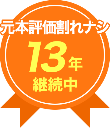 不動産シェアリング を創造する みんなで大家さんシリーズ その安定した資産運用の理由とは
