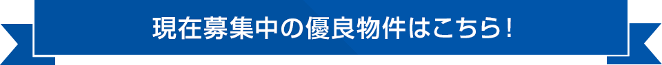 大好評！成田シリーズのご紹介